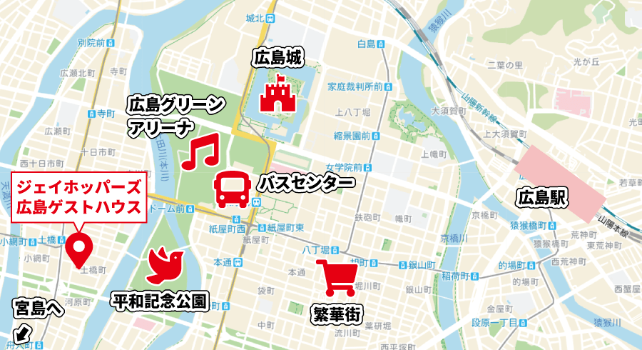 広島 観光 ゲストハウス