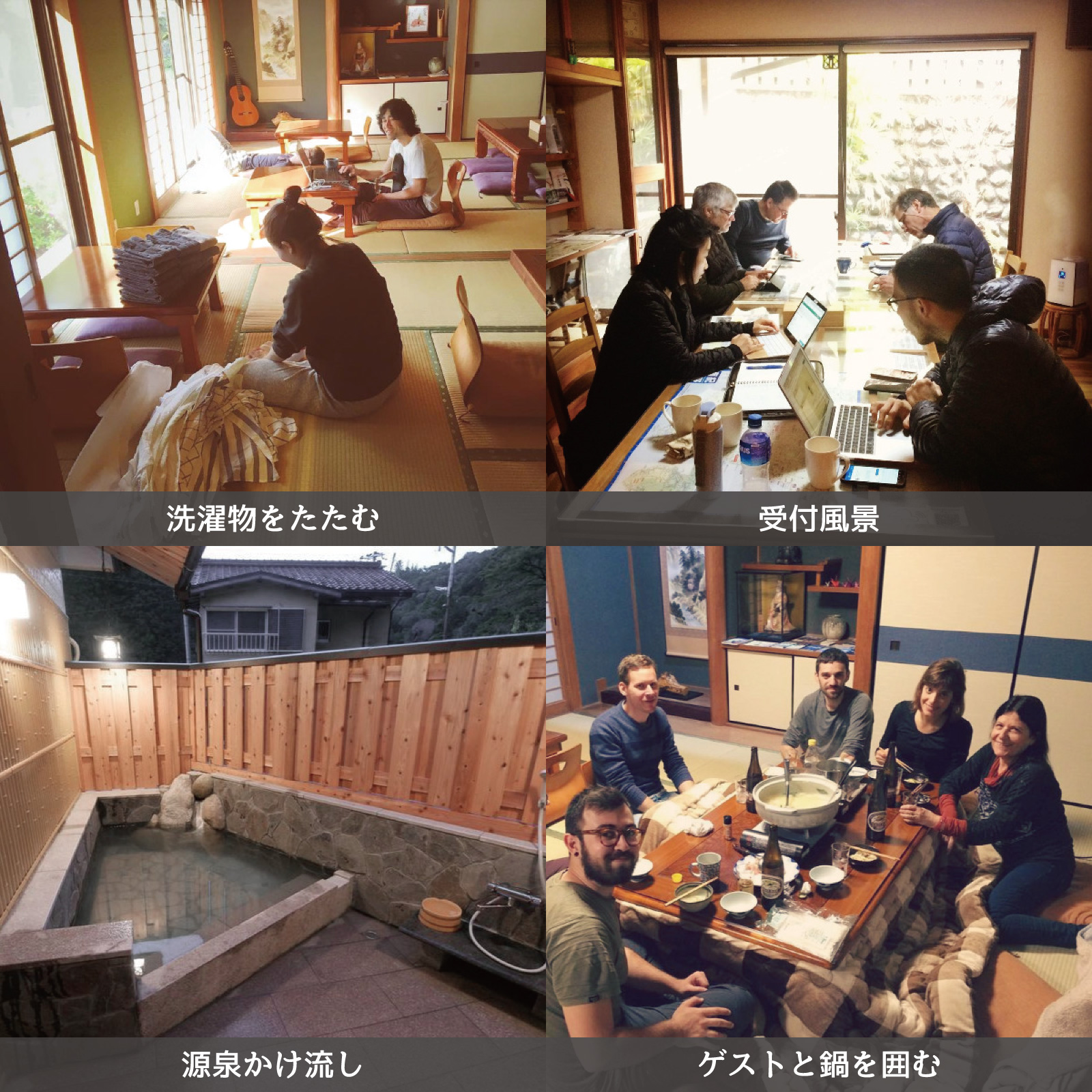 温泉ゲストハウス 求人