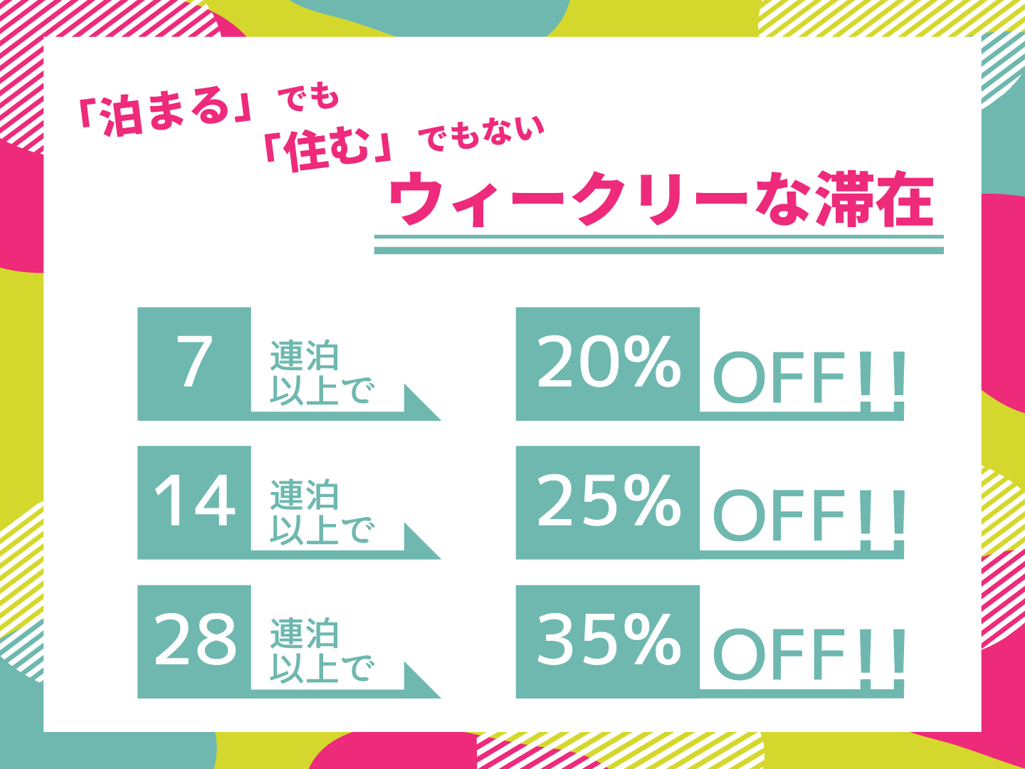 京都、大阪のゲストハウスで長期滞在しませんか？